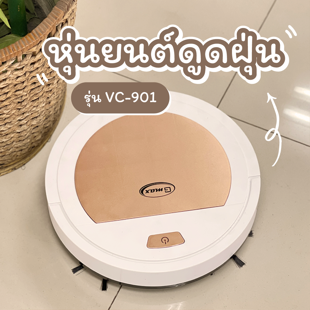 เครื่องดูดฝุ่นหุ่นยนต์ GMAX VC-901 ขาว/ส้ม_8